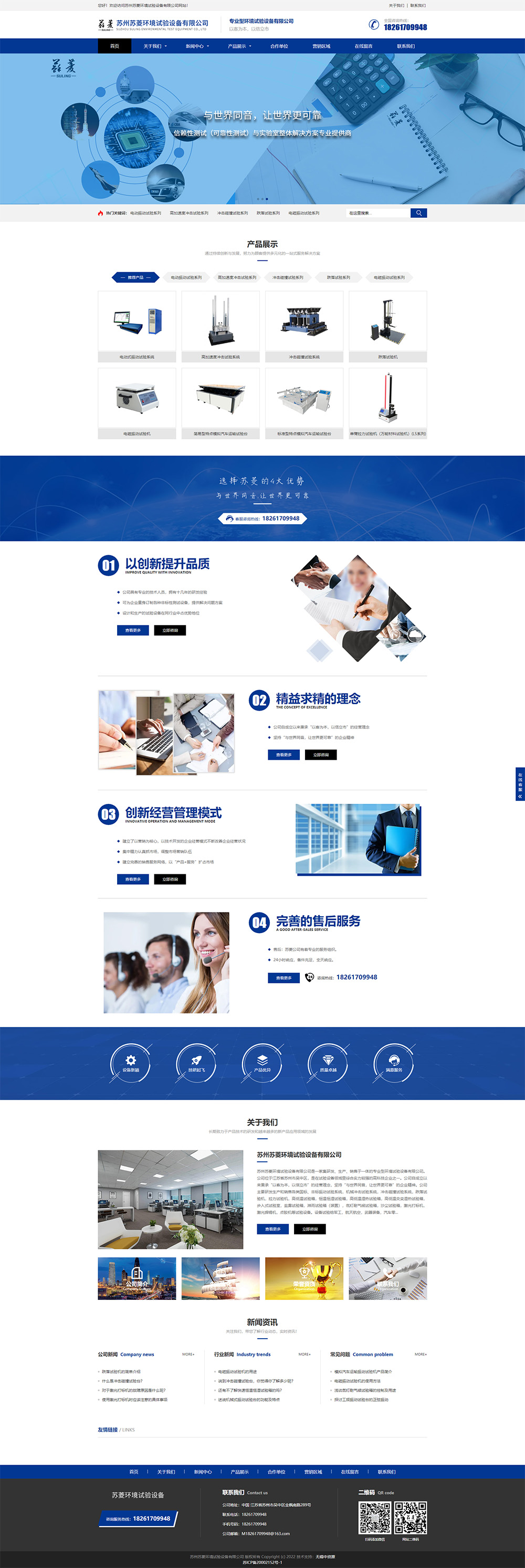 3 電磁振動試驗臺-機械沖擊試驗臺-跌落試驗機-蘇州蘇菱環境試驗設備有限公司.jpg